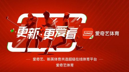 Китайский сервис iQIYI Sports получил права на трансляцию матчей испанской Ла Лиги