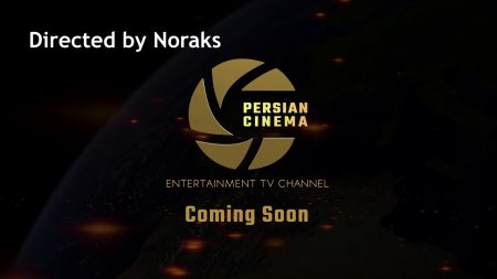 Новый фильмовой канал Persian Cinema тестируется в FTA на 52°E