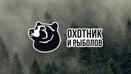 Телекомпания "Первый ТВЧ" провела полный ребрендинг телеканала "Охотник и рыболов"