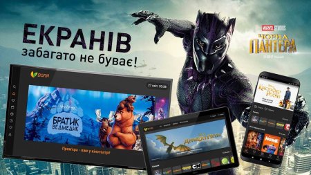 ВОЛЯ запускает новую мультиэкранную платформу Воля TV и дает возможность своим абонентам первыми ее испытать по всей Украине