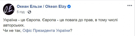 Авторские права в Украине: Концерт Зеленского попал в скандал