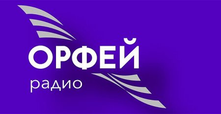 Российский телерадиоцентр запустит медиаплатформу «Орфей»