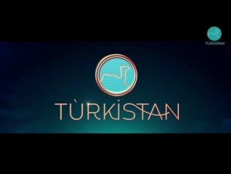 В Казахстане запустили телеканал Turkistan