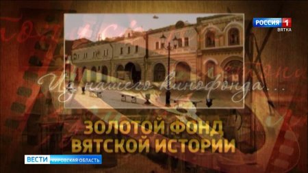ГТРК "Вятка" запускает онлайн-канал с круглосуточным вещанием "Вятка 24"