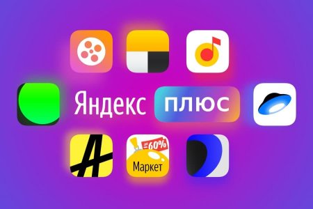 «Яндекс» запускает семейную оплату своих сервисов