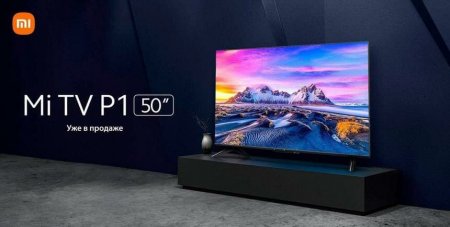 В России начались продажи новой версии телевизора Xiaomi Mi TV P1