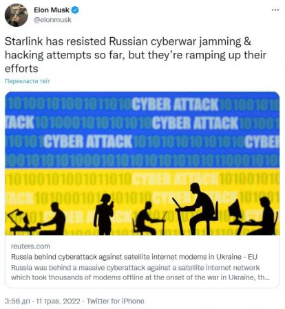 Спутниковый интернет проекта Starlink Илона Маска подвергается кибератакам со стороны РФ.