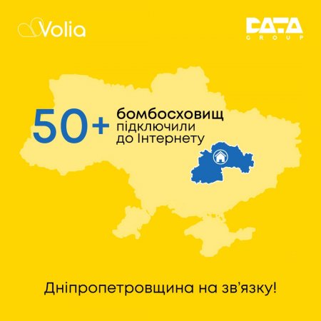 Датагруп-Volia подключила уже 50 бомбоубежищ к интернету на Днепропетровщине