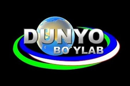 Узбекский телеканал Dunyo bo’ylab будет вещать на русском языке