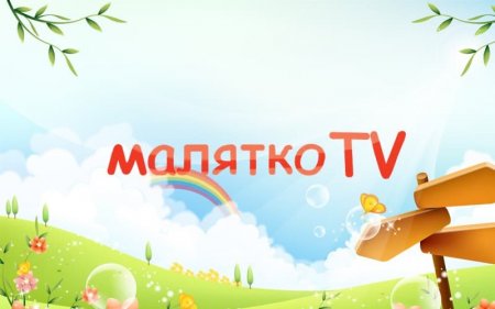 Телеканал Малятко-ТВ прекращает вещание в пакетах Viasat