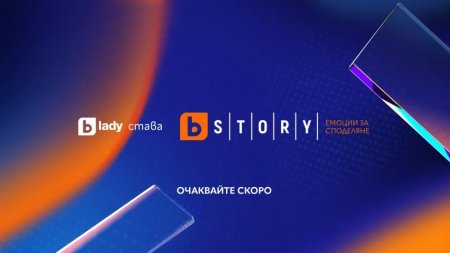 bTV Story заменит bTV Lady в Болгарии