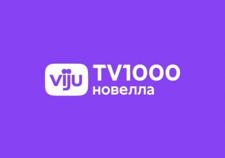 Компания "Виасат" запустила телеканал viju TV1000 новелла